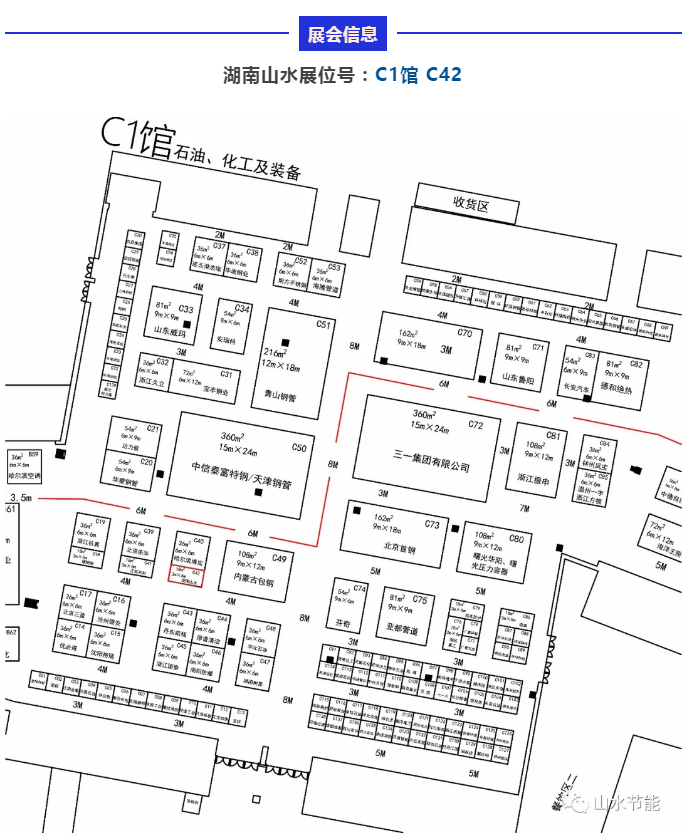 山水節能
