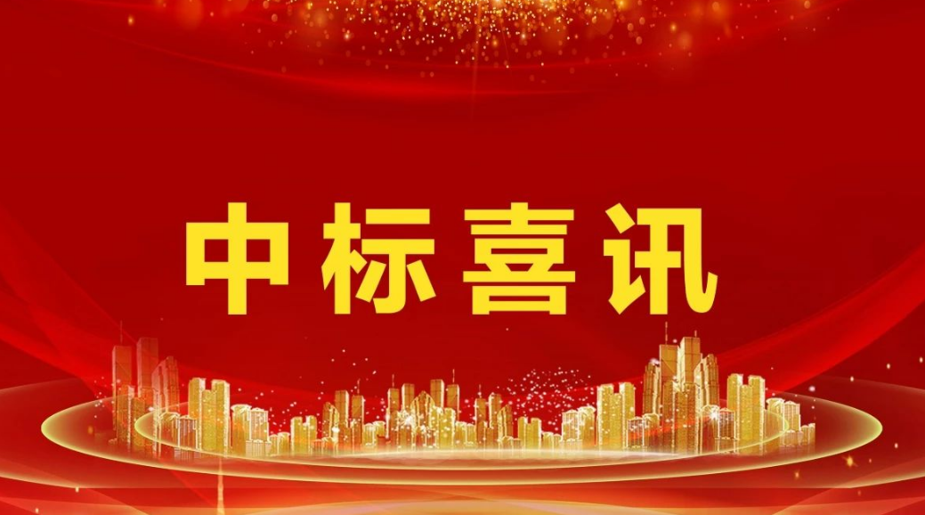 山水節能